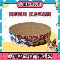 Adoption home original good color koi corrugated nest cat scratch plate bowl shape grinding claw device cat nest thickening wear-resistant