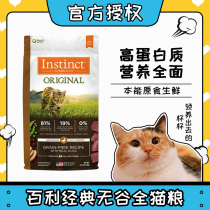 Adoption Home Officially Authorized Bailey Instinct Duck 4 5 Pounds Chicken 5 Pounds Baby Cat Food
