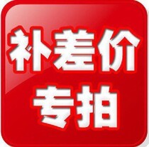 This link is dedicated to the difference in postage. Only one 10 yuan is used to make up the difference in postage.