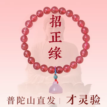 希少お念珠紅水晶片手王朝房女性用 希少お念珠紅水晶片手王朝房女性用