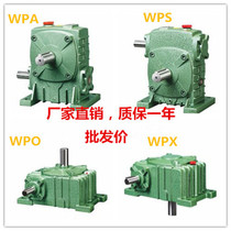 Factory direct worm gear reducer with motor flange WPAWPSWPXWPO175 worm gear ratio complete