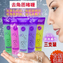 (3 Pack) exfoliating gel bath gel body rub mud to remove chicken skin exfoliating cream non-Bath Salt