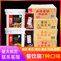 Yue Yihai hot pot bottom food and beverage 10kg spicy butter hot pot material commercial tomato hot pot bottom bag