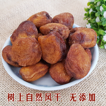 Xinjiang specialty tree wind dried small white apricots Natural no added hanging dried apricots office snacks 500g