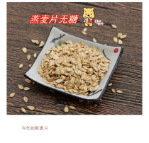 Rabbit Hamster Dutch Pig Natural Oatmeal High Nutrient Protein Snacks Small Mix Food 500g