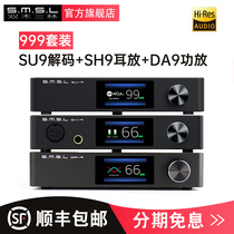 Double Wood Sanlin smsl 999 set SU9 decoding USB coaxial fiber DSD hard solution SH9 ear amplifier