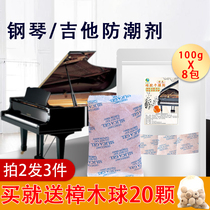 Piano and guitar desiccant for musical instruments Moisture-proof dehumidification Insect-proof mildew-proof bag Moisture-absorbing camera color-changing silicone dehumidification