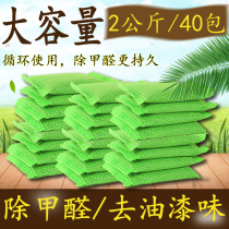 In addition to formaldehyde removal new furniture deodorant removal of paint odor removal of formaldehyde new house household leather fast