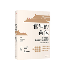 Gentry of the charge cloud Yans financial development financial History History change development CITIC Publishing House books