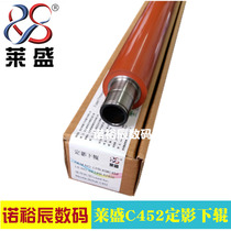 Lein applies the Cornika beauty can up to C452 lower rollers Ko Miconica beauty can C451 C451 C550 C550 C452 C552 C552 C652 C652 fixing