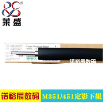 Lein applies HP HP HP M251 fixing lower rollers HP251 M351 375451475 lower roller pressure roller components