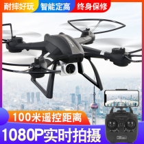 UAV aerial photography HD professional mini aircraft boy childrens toys entry-level student remote control aircraft