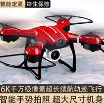 Drone childrens toys entry-level aerial photography HD professional aircraft boy Primary School students small remote control aircraft