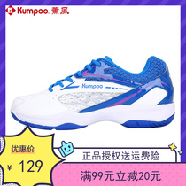 2021 smoked wind new badminton shoes mens shoes womens shoes KH-E13 shock absorption breathable non-slip professional training sports shoes