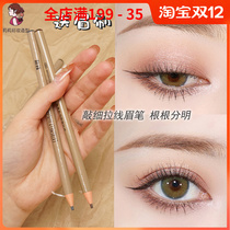 Light colored eyebrow pencil light brown yellow female Fine hard core very thin drawing pen gray tea flax waterproof good makeup