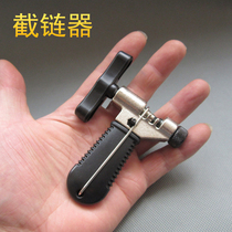 Upgraded bicycle high-grade chain interceptor chain removal tool mountain road car repair tool chain unloader