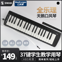 Swan mouth organ 37 keys full music theory professional performance level beginners students use childrens teaching instruments
