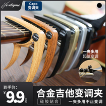 Folk guitar PreO 2-in-1 multifunctional professional metal ukulele universal wood grain tuning clip accessories
