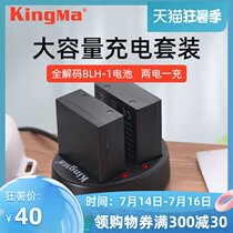 Jinma BLH-1 Battery for Olympus BLH1 Battery Olympus EM1 Mark II III Camera Dual Charge Charger Set Olympus Camera Battery Single