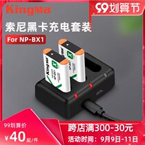 Hard code NP-BX1 battery for Sony black RX1R RX100M7 M6 M5 M4 CX405 WX350 X3000R digital photo