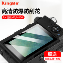Jin code micro single camera screen protector Canon EOS R RP R5 R6 M M2 M3 M5 M6 M50 M10 M100 M200