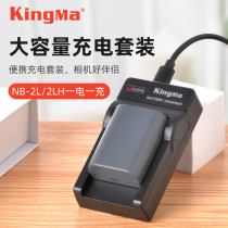 Hard code NB-2L battery canon 350D 400D S70 S80 G7 G9 DSLR camera NB-2LH S30 S40 S50 S