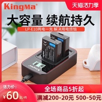 Jinma LP-E10 Battery Canon EOS 1200d 1300D 1500D 1100d 2000d 3000d SLR Camera Battery Pack U