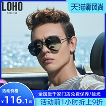 LOHO sunglasses 2021 new mens and womens sunglasses mens tide anti-UV driving special color change summer