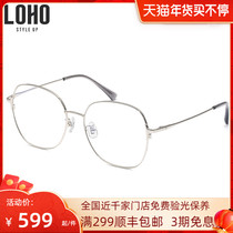LOHO literature fresh irregular eye frame simple alloy glasses frame fashion optical glasses female LH01072