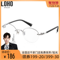 LOHO retro eyeglass frame Men and women can be equipped with myopia glasses personality metal half frame business literary optical frame