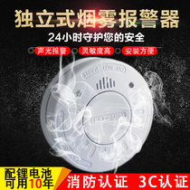 Smoke alarm household fire sensor detector for fire protection independent smoke sensor commercial wireless 3c certification