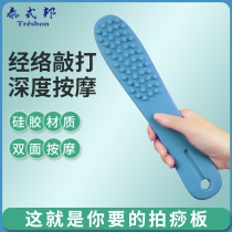 Tresbon Thai Bang beat plate silicone beating plate stick Health Beat special massage beating