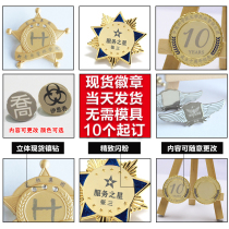 Laser badge customized spot without mold expedition on the same day delivery lettering logo Commemorative Badge medal customization