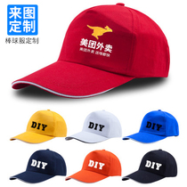 Advertising cap custom hat custom work cap custom-made adult travel volunteer cap printing LOGO public welfare