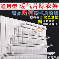 (Buy two hair three) radiator drying rack universal rack stainless steel non-perforated towel bar drying adhesive hook