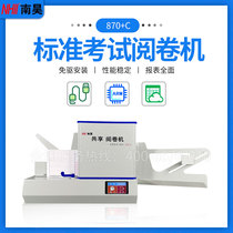  Junior high school and other schools cursor reader Exam paper reader 870 C Education and training volume reading answer card machine