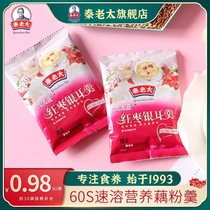 Qin Lao Tzu Jujube and Silver Fungus Soup Lotus Root powder Lily 0 Low fat meal replacement Instant drink Nutritious breakfast small bag