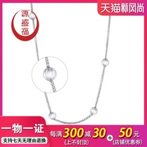 Yuan Shengfu new PT950 fashion platinum necklace wild shiny white gold Chopin ball chain female models