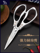 Imported SK5 stainless steel kitchen scissors household multifunctional chicken bone scissors to kill fish grilled meat food cut bone Special