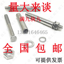 304 stainless steel expansion screw expansion bolt extension Bolt screw adhesive hook pull Top explosion M14 * 80-200