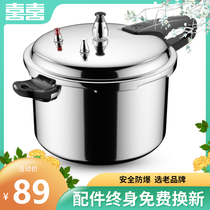 Shuangxi pressure cooker household gas stove open fire special small mini explosion-proof large pressure cooker 20 22 24cm