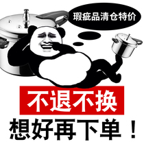 Shuangxi pressure cooker foreign trade pot defective products leak treatment pot gas large capacity thickened explosion-proof pressure cooker clearance
