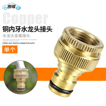Lanky full copper endodontic joint car wash water gun hose 4 for 6 points home tap joint metal pacifier water pipe