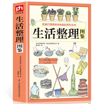 Thick 364 pages genuine illustrated life finishing guide Home storage finishing encyclopedia Home decoration books Energy-saving repair cleaning storage Gardening parenting pet safety and other housework finishing skills Life