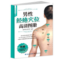 Mens meridian acupuncture points HD standard atlas Human body acupuncture points illustration Daquan book Chinese Medicine health care take points to find acupuncture points map Meridian acupuncture points massage Daquan book Human body meridian whole body twelve meridians book Chinese medicine health books Large-scale book Chinese medicine health books Large-scale book Chinese medicine health books Large-scale book Chinese medicine health books Large-scale book Chinese medicine health books Large-scale book Chinese medicine health books