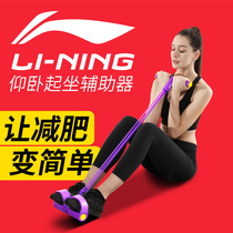 Li Ning Sit-up assist weight loss artifact Fitness equipment Yoga pull rope Household pedal pull device