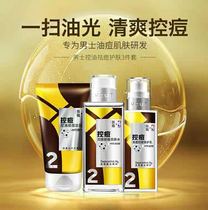 Wuzun mens facial cleanser set Skin care products Mens oil control acne light acne print moisturizing lotion for face wiping set