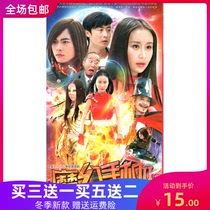 Sci-fi TV series Magic Mobile Phone 2 Silly Girl Returns DVD disc DVD disc Shu Chang Li Bin