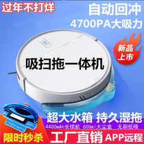 Smart Sweeper Robot Full Automatic Suction Sweep Mopping All-in-one Home Ultra-thin Vacuum Cleaner Silent Cleaner