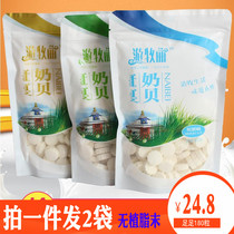 Cheese nomadic Koji milk shellfish children dry eating grassland milk slices Inner Mongolia specialty snacks Mongolian milk shellfish